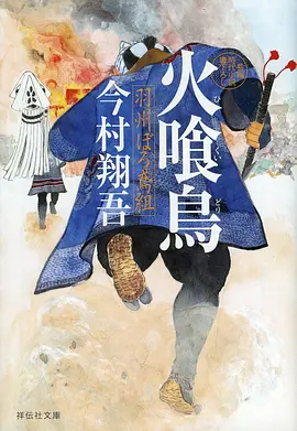 纸鸢奇谭国漫奇幻全集